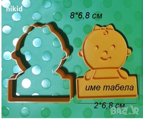 Бебе с табела за надпис име пластмасов резец форма фондан тесто бисквитки