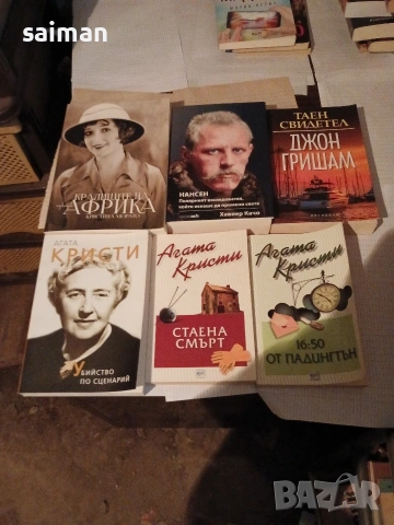 книги-5евро, снимка 2 - Други - 53967259