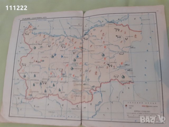 стари  карти и атласи, снимка 7 - Антикварни и старинни предмети - 31498478