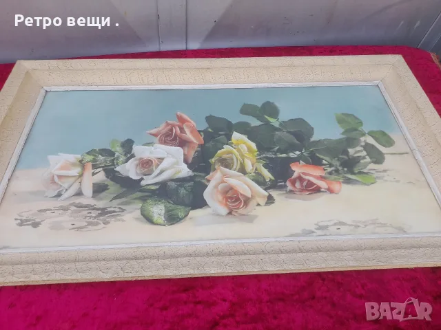 Стара соц. картина.
