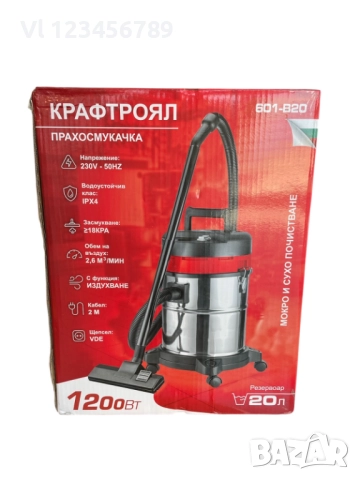 Индустриални прахосмукачки 20L  , 1200 W - Kraftroyal