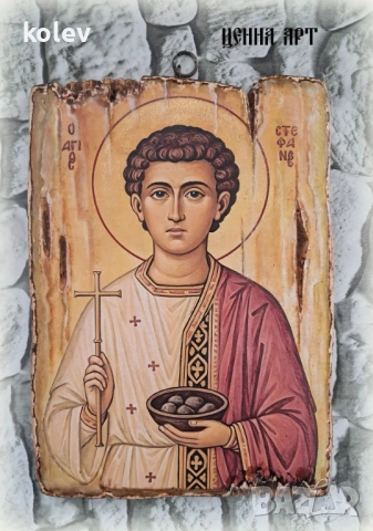 Икона на Свети Стефан 25/18 см