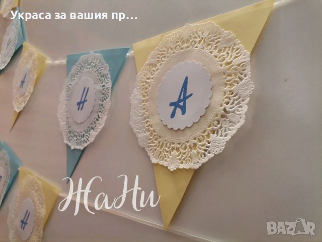 Надпис за бебешка погача , снимка 2 - Други - 38885093