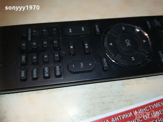 PHILIPS AUDIO REMOTE, снимка 14 - Други - 29969809