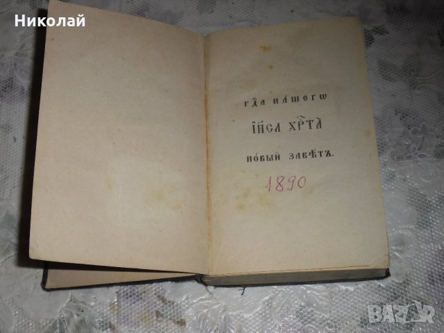 Много стара Библия на църковно словянски , снимка 2 - Колекции - 31793699