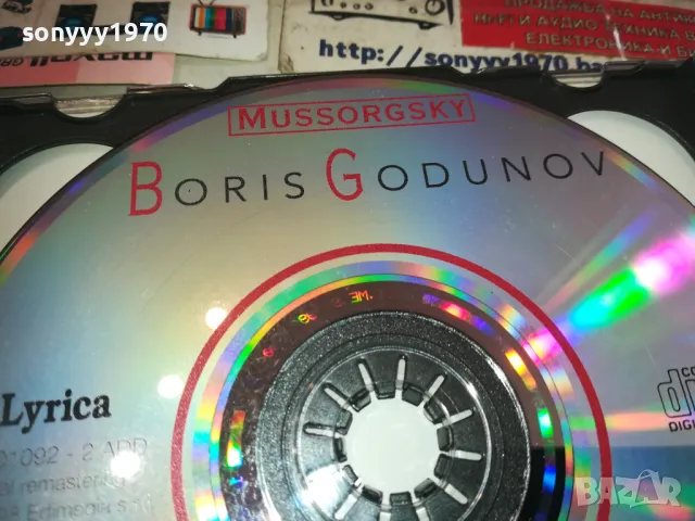 BORIS GODUNOV 45ЛВ ЗА ДИСК-X2 CD-65ЛВ MADE IN ITALY 3110241212, снимка 16 - CD дискове - 47785540