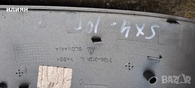 капачка за ляво огледало за Suzuki Sx4 2008 2009 2010 2011 2012 2013 3106012 , снимка 4 - Части - 50439638