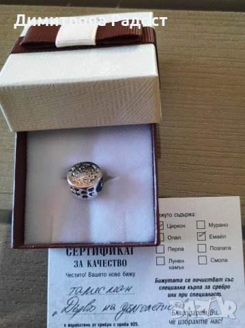 Сребърни талисманчета. Проба 925.Състояние ново. , снимка 9 - Други - 36220410