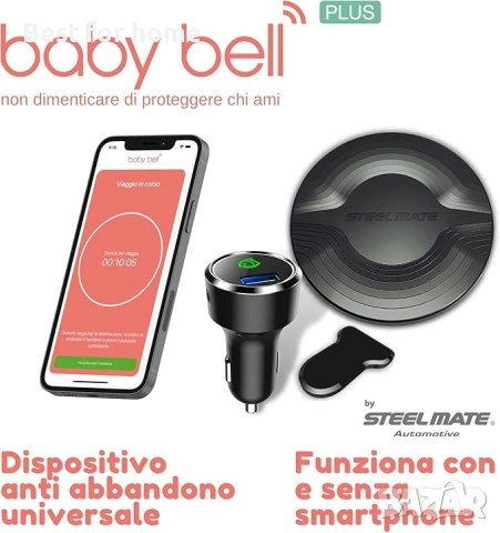 Сензор против изоставяне на бебе кола Baby Bell Plus, снимка 2 - Други - 52803707