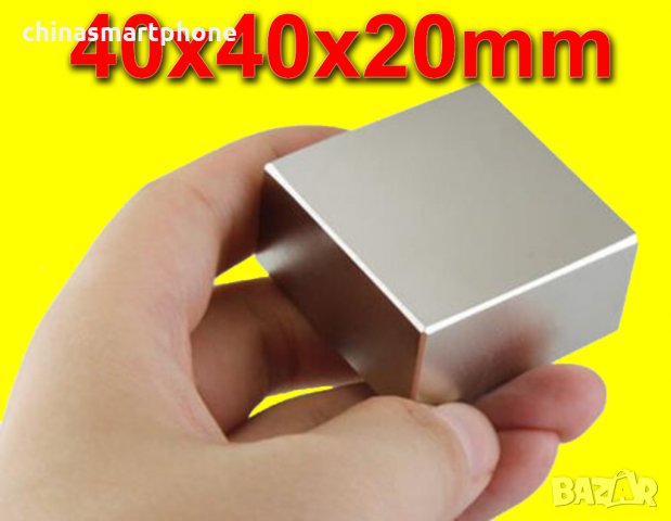 40x40x20mm МАГНИТ-75кг. неодимов N52, Neodymium magnet magnit neodimov, снимка 11 - Други стоки за дома - 30044495