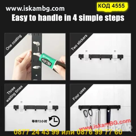 Универсално монтажно лепило - КОД 4555, снимка 9 - Други инструменти - 50788567
