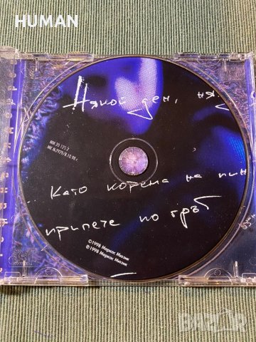 Киора - Графа - Йоана - Стефан Вълдобрев, снимка 16 - CD дискове - 42435520