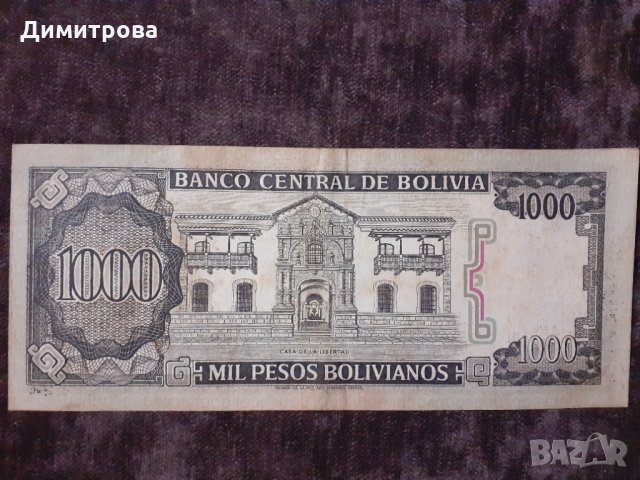 1000 песос Боливия 1982