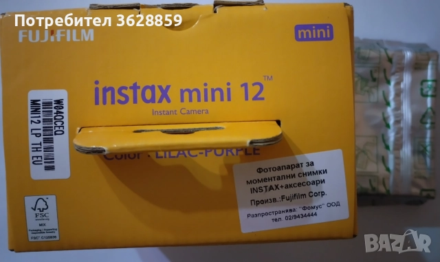 Продавам фотоапарат за моментни снимки, снимка 4 - Фотоапарати - 52683102