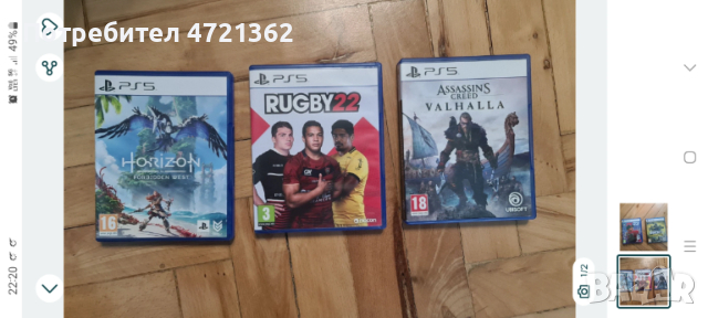 Ps5 games игри, снимка 3 - Игри за PlayStation - 53250851