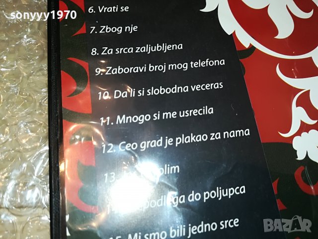 JASAR AHMEDOVSKI-HITOVI CD  0509221411, снимка 13 - CD дискове - 37906675