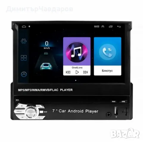 Авто радио Lb 9601A 1DIN с прибиращ се екран 9602A, снимка 1 - Аксесоари и консумативи - 48978503