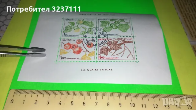 Филателия, блокове Монако и ГДР, снимка 4 - Филателия - 56465385