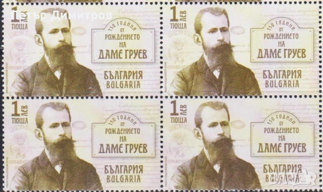 Марки блокове Художествена и Музикална академия Ивановски манастир Космос Дюрер Груев 2021 България, снимка 15 - Филателия - 51540315