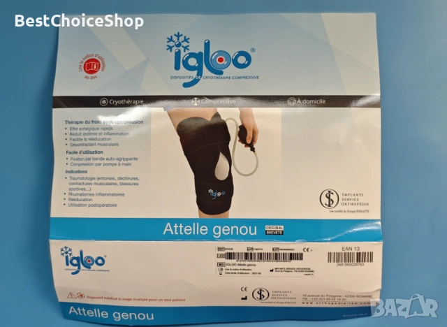 Универсална криогенна наколенка Igloo - надуваема, снимка 4 - Наколенки - 54018972