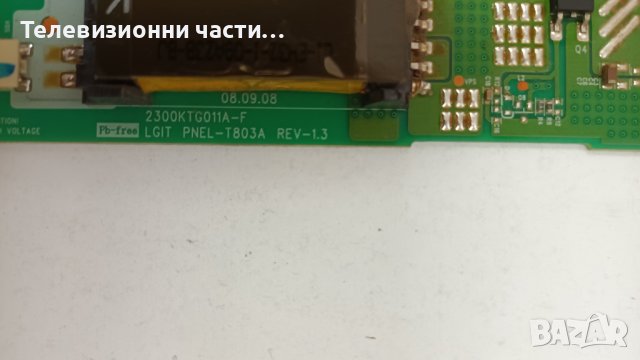 LG 32LG2100 с дефектен екран-EAX55176301/12/EAX60686904(2)/6870C-0238A/6632L-0528A/LC320WXN(SB)(A1), снимка 14 - Части и Платки - 40205564