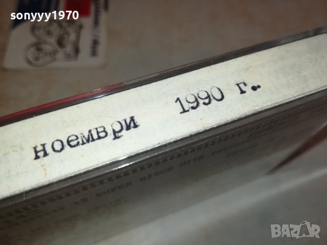 ДИСКО-143-НОЕМВРИ-1990Г-TDK-КАСЕТА 0511231225, снимка 12 - Аудио касети - 42861325