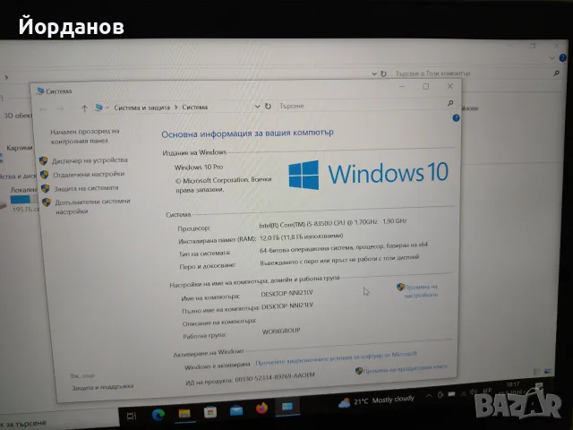 2 x Lenovo T480s Intel Core i5-8350U/8gb.ram./256gb.ssd, снимка 6 - Лаптопи за работа - 56105833