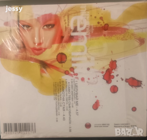 Емилия - Колекция от дискове, снимка 13 - CD дискове - 40687556