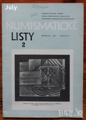 Numismaticke Listy - Нумизматични листове списание 2/1985, снимка 1 - Специализирана литература - 31279370