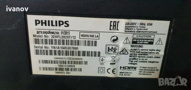 Main board Vestel 17mb95m , снимка 6 - Части и Платки - 31274630