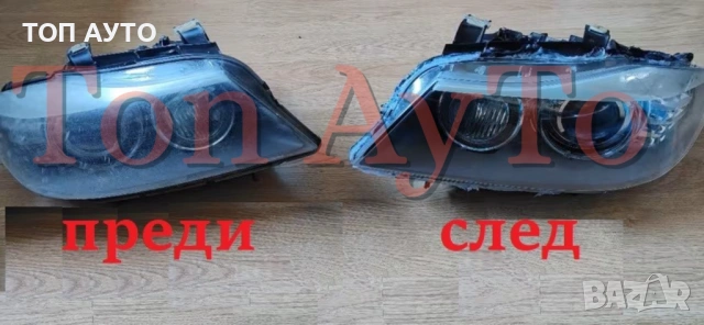 Капаци Фарове БМВ Е90 Е91 BMW E90 E91 2004 - 2007 Само Халогенен Фар! Стъкла Фарове Капаци, снимка 12 - Аксесоари и консумативи - 54364949