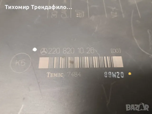  Mercedes S-class rear seat control mod 2208201026 Temic, снимка 2 - Части - 48836516