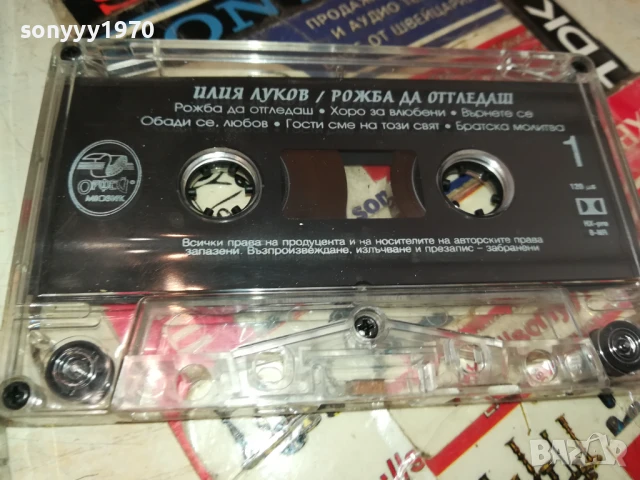 ИЛИЯ ЛУКОВ-ОРИГИНАЛНА КАСЕТА 1406251849, снимка 12 - Аудио касети - 50666551
