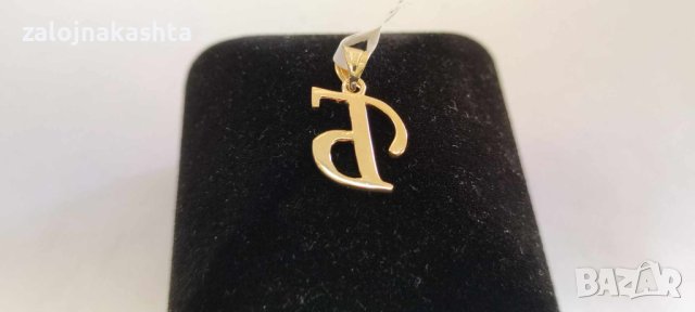 Нова Златна буква Б-1,16гр/14кр, снимка 3 - Колиета, медальони, синджири - 42495590