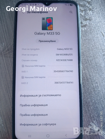 Samsung galaxy M33 5G, снимка 2 - Samsung - 54311229
