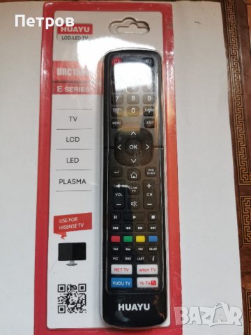 Дистанционно управление URC1530 NETFLIX HISENSE LED AMAZON