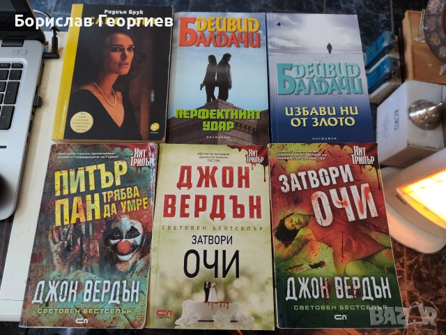 Книги по 8 евро за брой