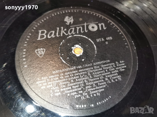 ЩУРЦИТЕ-ОБЛОЖКА 1212251957, снимка 17 - Грамофонни плочи - 52756802