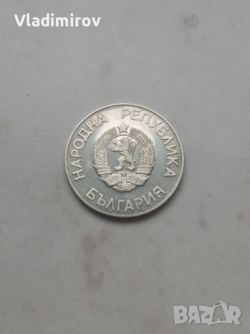 2 лева 1987 ЗОИ, снимка 2 - Нумизматика и бонистика - 54233537