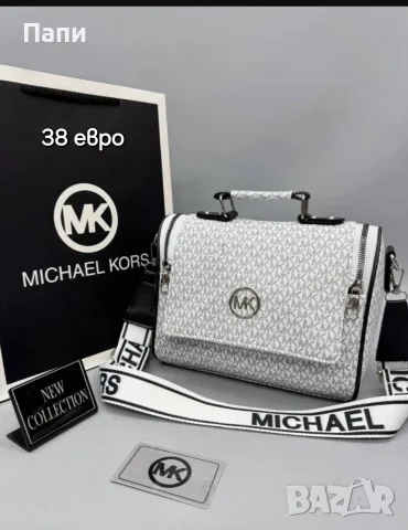 Дамски чанти и аксесоари Michael Kors , снимка 2 - Чанти - 56215291