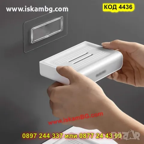 Практична сапунерка с дренаж и лепяща стойка - КОД 4436, снимка 5 - Други стоки за дома - 50304488