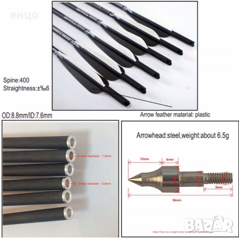 Продавам алуминиеви и карбонови стрели за арбалет 20 и 22 инча, снимка 7 - Лъкове и арбалети - 34489222