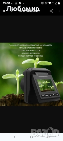 Dsoon Timelapse камера, 4K FHD Timelapse камера за външна употреба, ниво на водоустойчивост IP66,  , снимка 7 - Камери - 53256882