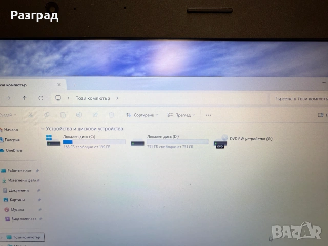 Лаптоп MEDION AKOYA  P7639, снимка 13 - Лаптопи за дома - 53045501