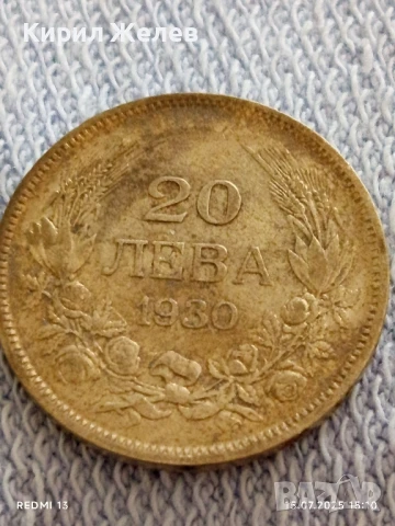 Сребърна монета 20 лева 1930г. Царство България Цар Борис трети за КОЛЕКЦИЯ 34081, снимка 5 - Нумизматика и бонистика - 51028881