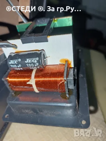 Двулентов филтър за субуфер HECO SUBWOOFER