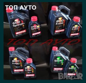 МОTUL Автомобилни Масла Мотул, снимка 3 - Аксесоари и консумативи - 29699731