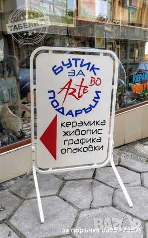 Изработване на табели и стикери, снимка 15 - Рекламни табели - 21970194