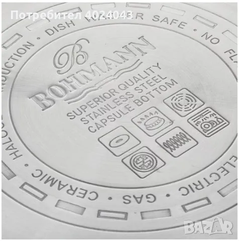 Комплект тенджери Bohmann, 16/18/20см. 2.1/2.9/3.9л., Неръждаема стомана, снимка 2 - Други - 47894516