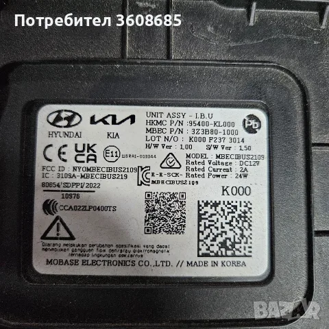 комплект комплект с имобилайзер ключ Хюндай Йоник 6, снимка 4 - Части - 56230225